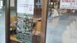 駅ビルに入っています