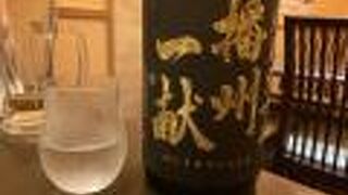 日本酒焼酎の楽園味範家