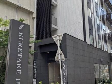 くれたけインプレミアム名古屋納屋橋 写真