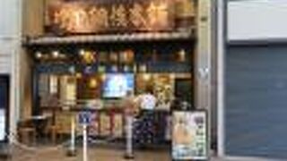 鳴門金時の餡入り鯛焼き