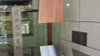 18世紀後半に活躍した画家、圓山応挙