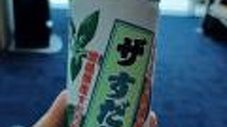 すだちジュースを頂けます。