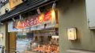 福のから 大泉学園店