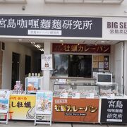 カレーパンの専門店