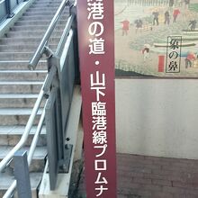 プロムナード 入り口