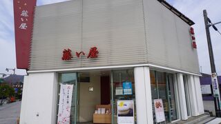 広電宮島口駅を出てすぐ