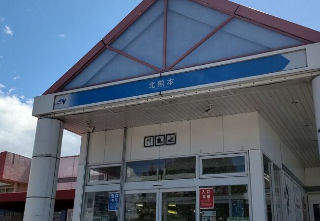 北熊本サービスエリア