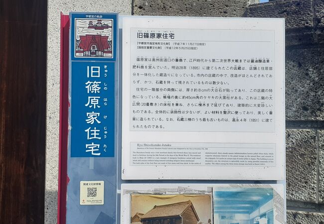 宇都宮の空襲の中、生き残った建物です