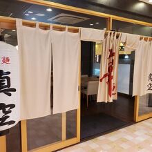 お店の雰囲気も良いです。