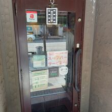 スープバーの案内