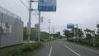 厚岸にある道の駅