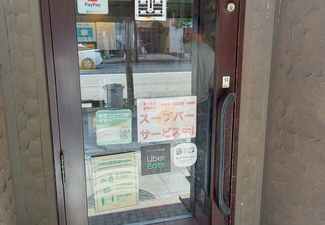 日替わりスープお代わり無料がありました