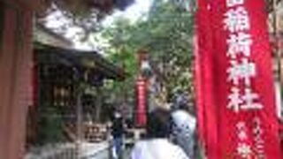 お稲荷さんです