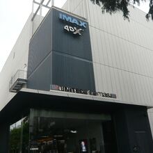 ユナイテットシネマとしまえんの入り口です。大江戸線側です。