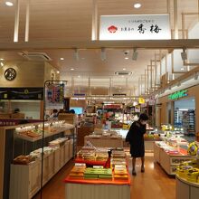 お菓子の香梅 熊本駅店