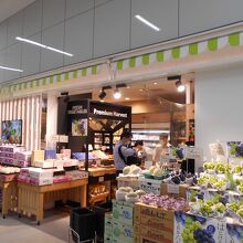 プレミアムハーベスト