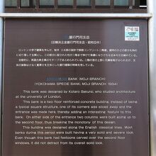 そう、かつての銀行は威厳がありました