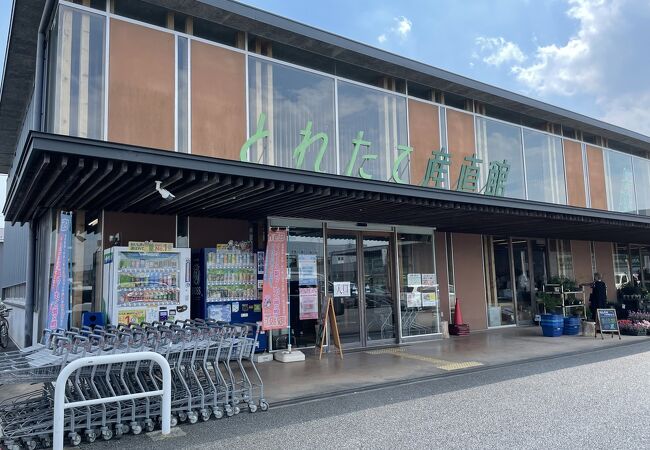 とれたて直産館　(印西店)