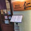 小浜温泉ナンバーワンの居酒屋 かも