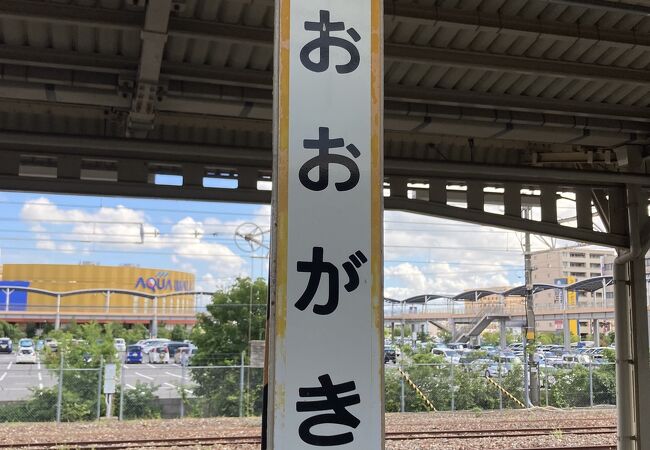 18きっぷ【大垣駅】