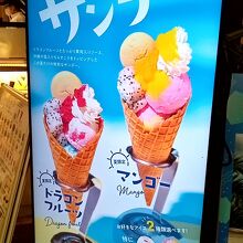 ブルーシールアイスクリーム 横浜ワールドポーターズ店