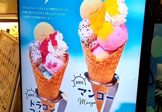 夏限定パフェ