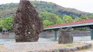 朝霧橋からすぐ。宇治川の中州にある巨大な石碑