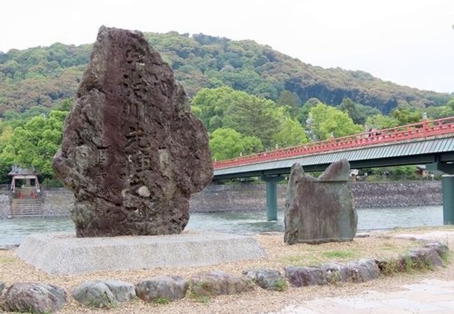 朝霧橋からすぐ。宇治川の中州にある巨大な石碑