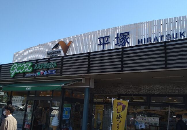 平塚パーキングエリア クチコミ アクセス 営業時間 平塚 大磯 フォートラベル
