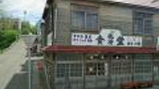 映画「駅 STATION」で烏丸せつこ演じるすず子が働いていた「風待食堂」