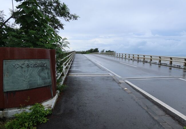 名蔵湾に架けられた大きな橋