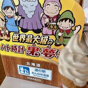 白花豆ソフトクリーム