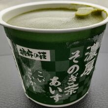 そのぎアイスクリーム