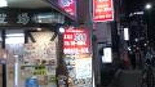 村役場 御徒町店