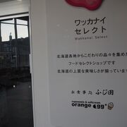 稚内駅の駅舎内