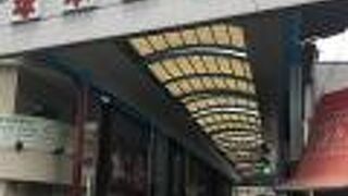 塚本駅前通商店街