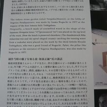 草月美術館の活動の状況を記した文章でしょう。開館が待たれます