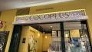 神戸 umie MOSAIC の イタリアンジェラート