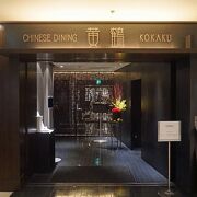 さすがグランドホテルの中華と思わせる美味しさ。札幌で食べた麺類では一番美味しかった。