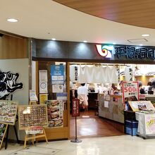 平禄寿司 札幌サンピアザ店 