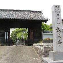 東岳山 長久寺