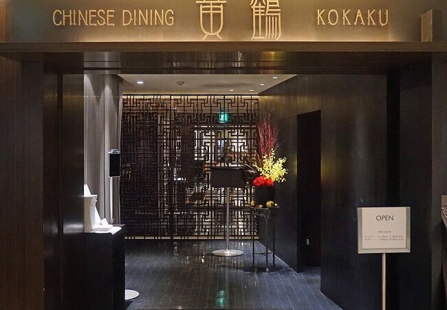 さすがグランドホテルの中華と思わせる美味しさ。札幌で食べた麺類では一番美味しかった。