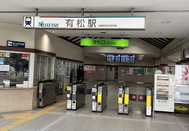 有松駅