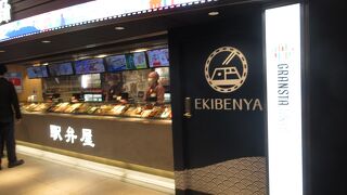 これぞ駅弁屋さん