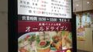 何を食べても美味しい！