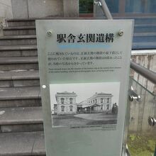 旧新橋停車場駅舎玄関遺構