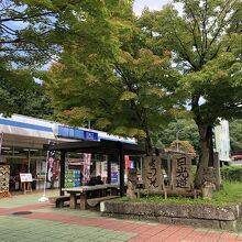 日光口パーキングエリア 下り 売店・飲食コーナー