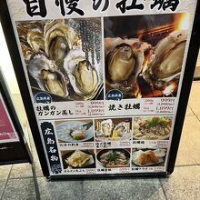 豊丸水産 広島本通り店