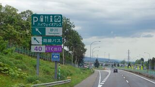 中央バスの1日ツアーの帰りに立ち寄りました。