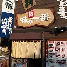 朝6時からやっている